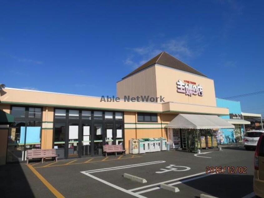 主婦の店長浦店(スーパー)まで639m メゾンクオーレ