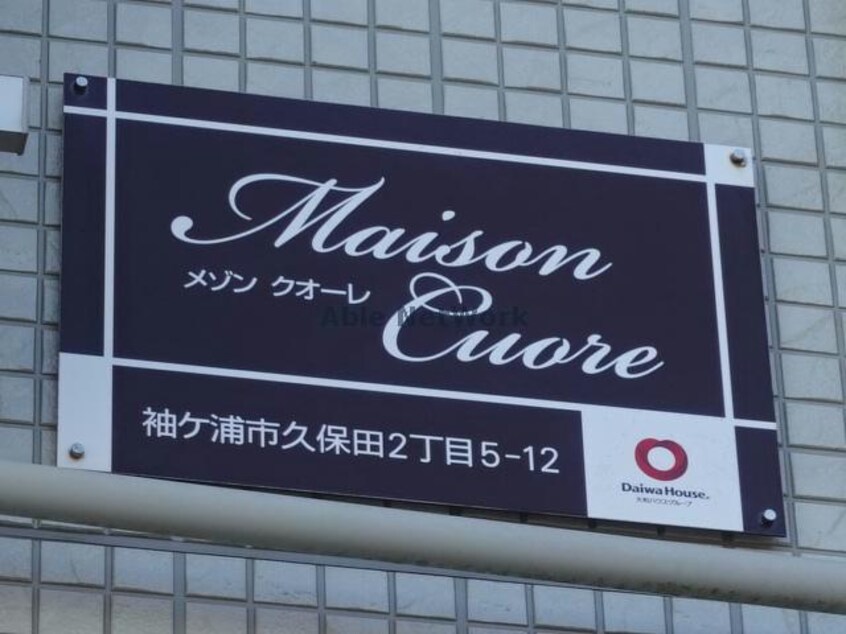  メゾンクオーレ