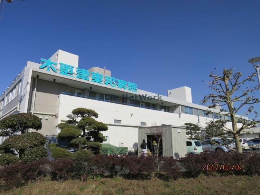 木更津東邦病院(病院)まで2600m サンモール(ほたる野)