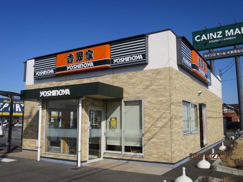 吉野家カインズホーム木更津店(その他飲食（ファミレスなど）)まで463m セレーノ(木更津市)