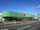 VERY　FOODS尾張屋長浦店(スーパー)まで301m THブランド