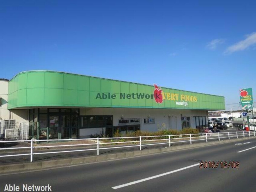 VERY　FOODS尾張屋長浦店(スーパー)まで301m THブランド