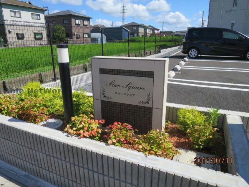  スタースクエア