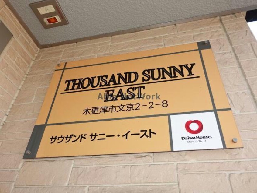  サウザンドサニー EAST