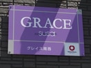  グレイス周西