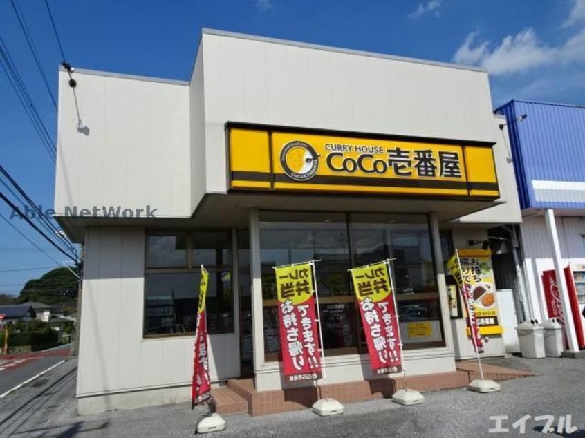 CoCo壱番屋袖ケ浦福王台店(その他飲食（ファミレスなど）)まで717m Casa　Naraha