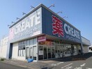 クリエイトエス・ディー木更津朝日店(ドラッグストア)まで928m ラボーテ