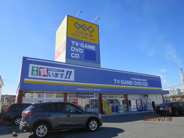 ゲオ姉ヶ崎店(ビデオ/DVD)まで1068m リルシア