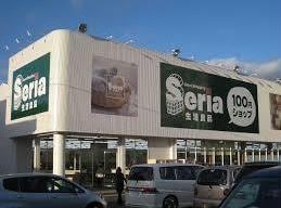 Seriaアピタ木更津店(ディスカウントショップ)まで2000m ユニヴァリィ　パレス