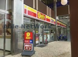 デイリーヤマザキ木更津駅前店(コンビニ)まで334m WillキシモトⅡ