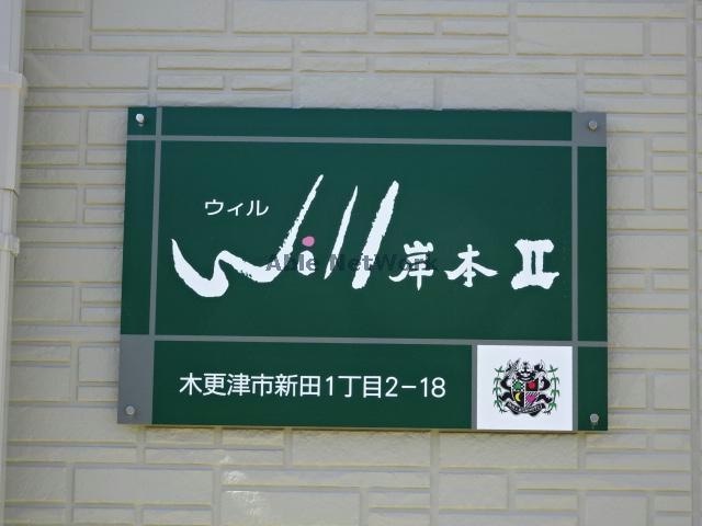  WillキシモトⅡ