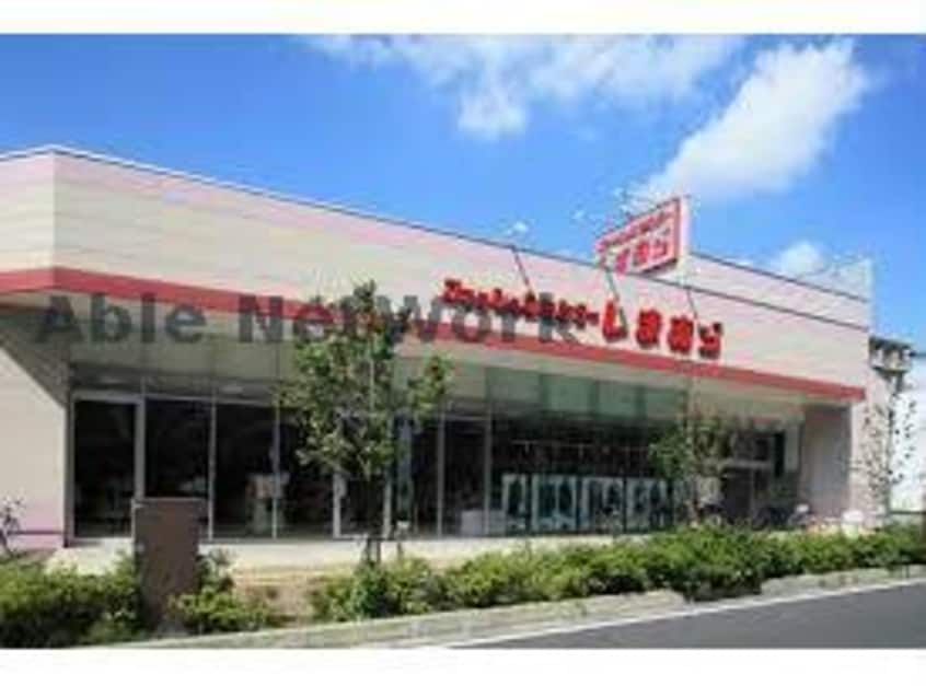 ファッションセンターしまむら長浦店(ショッピングセンター/アウトレットモール)まで922m さつき台ハイツA