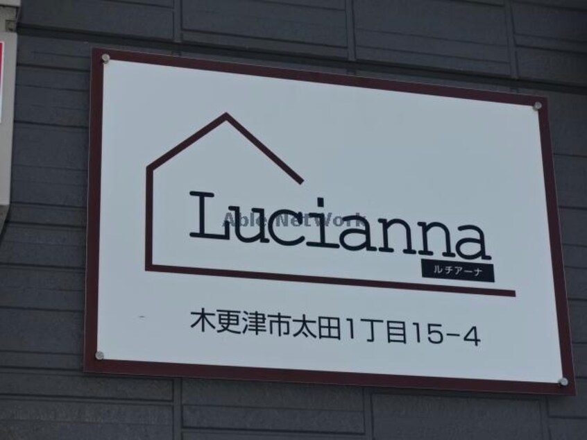  ルチアーナ（Lucianna）