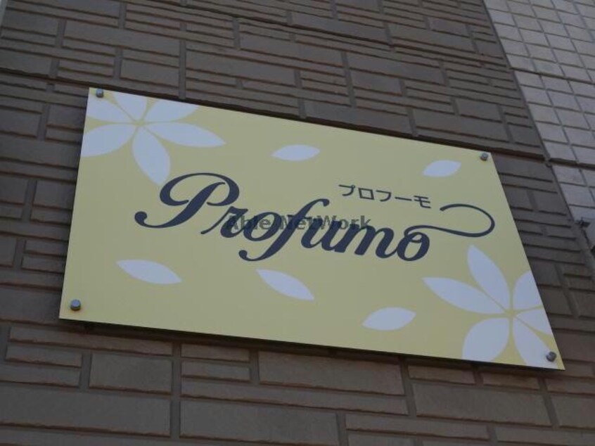 プロフーモ プロフーモ