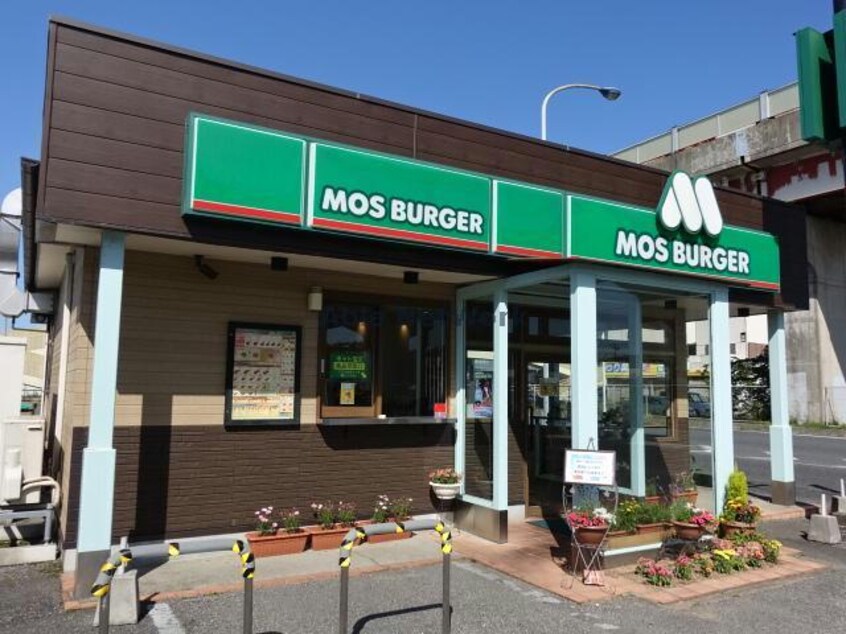 モスバーガー木更津桜町店(ファストフード)まで1756m アセット木更津