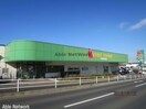 VERY　FOODS尾張屋長浦店(スーパー)まで2483m Primroseさくら荘