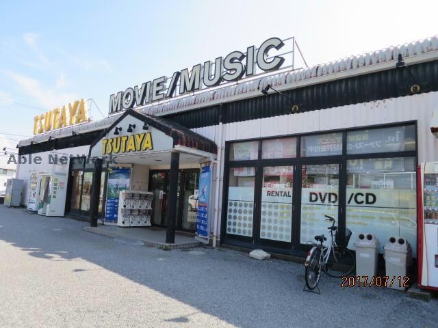 TSUTAYA長浦店(ビデオ/DVD)まで2728m Primroseさくら荘