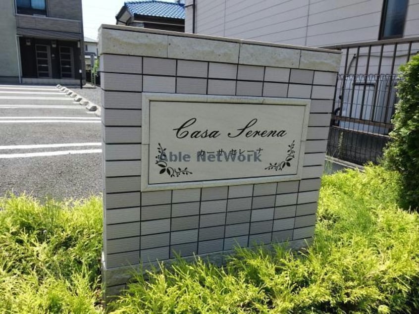 カーサセレーナ カーサセレーナ