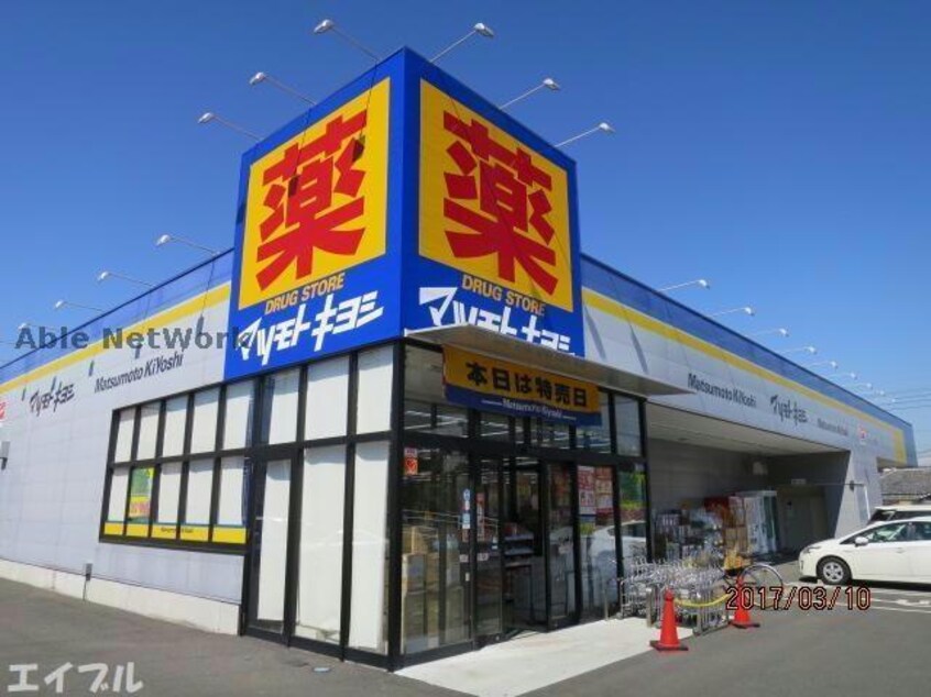 マツモトキヨシ木更津店(ドラッグストア)まで320m ベルフォーレ