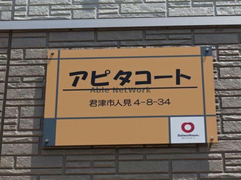 アピタコート アピタコート