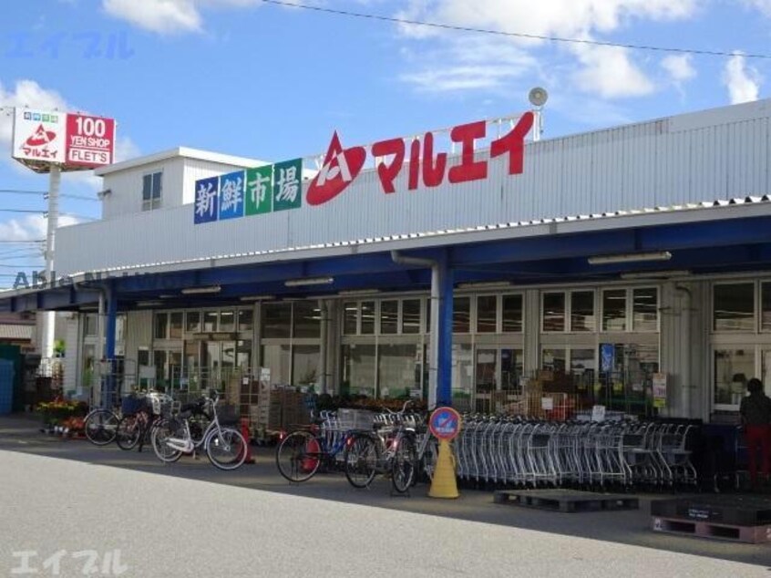 新鮮市場マルエイ姉崎店(スーパー)まで2195m 内房線/姉ケ崎駅 車移動　6分2.8km 1階 築3年