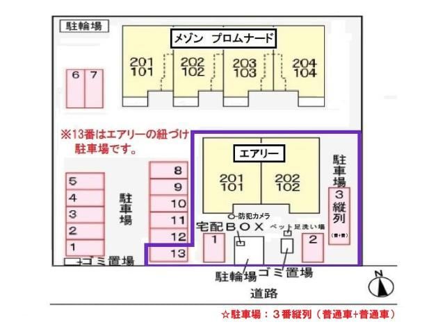  エアリー