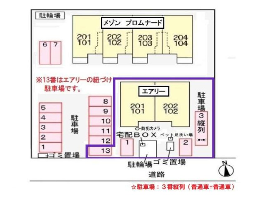  エアリー