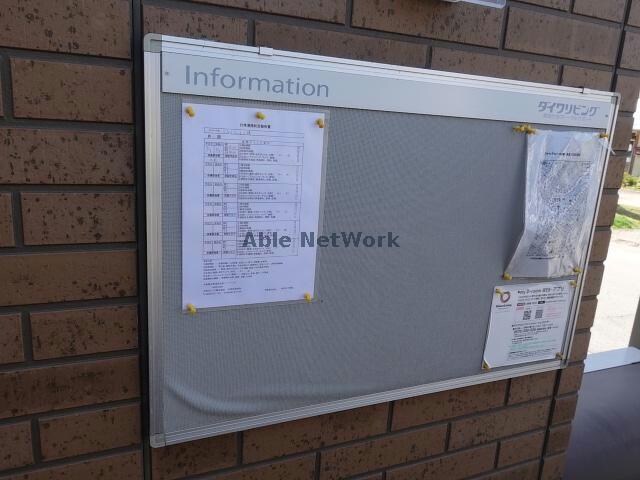 インフォメーション フォルテューヌC