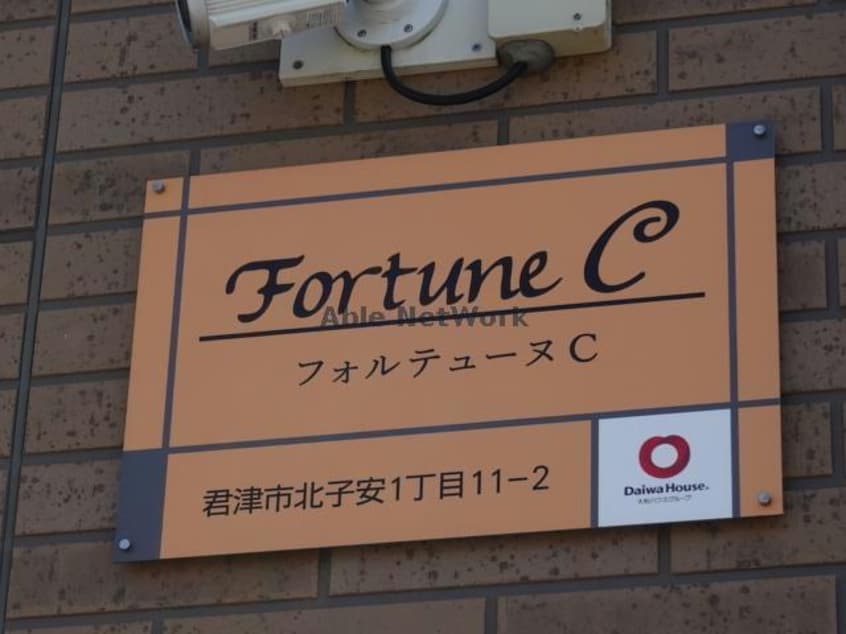 フォルテューヌC フォルテューヌC