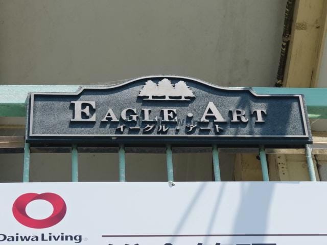  Eagle　Art（イーグルアート）