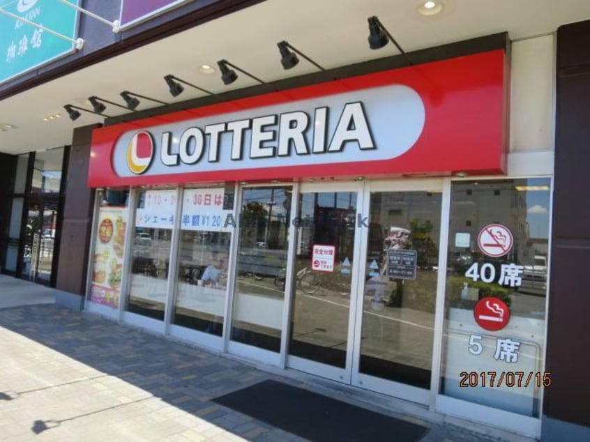 ロッテリアアピタ君津店(その他飲食（ファミレスなど）)まで204m キーファー