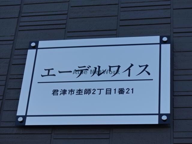  エーデルワイス