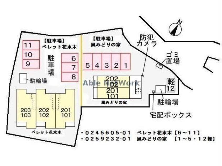  風みどりの家
