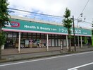 ドラッグセイムス青葉台店(ドラッグストア)まで970m ウエクンロイテⅡ