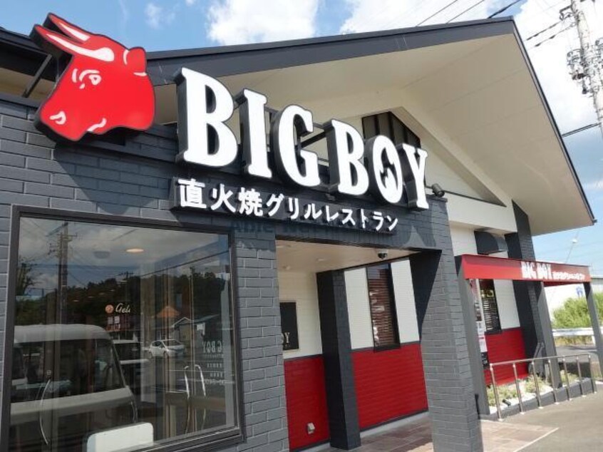 ビッグボーイ木更津店(その他飲食（ファミレスなど）)まで199m アピシウス