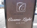  COSMO LIGHT