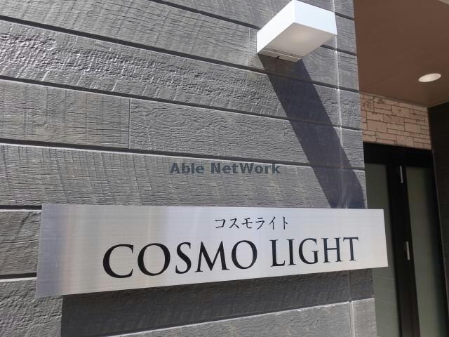  COSMO LIGHT