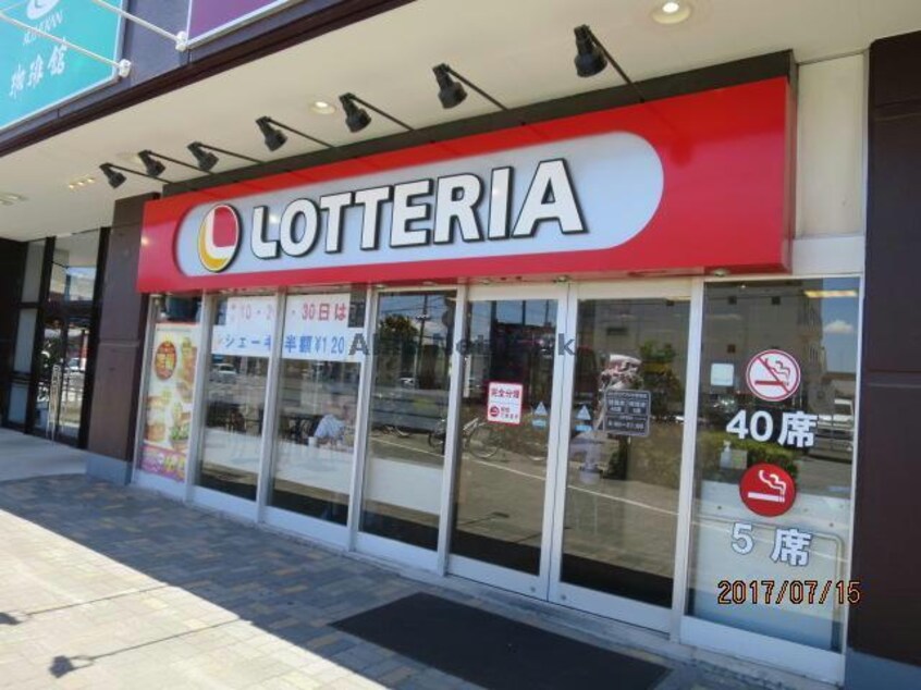 ロッテリアアピタ君津店(その他飲食（ファミレスなど）)まで696m アネックス中野Ａ