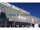 Seria生活良品君津店(ディスカウントショップ)まで668m カーサリヴェール杢師B