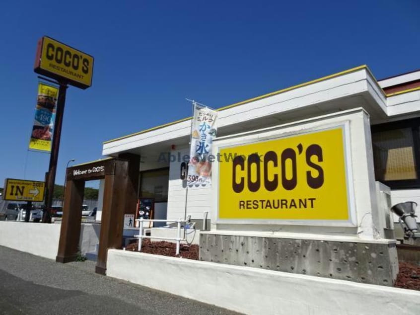 COCO’S君津店(その他飲食（ファミレスなど）)まで1773m カレント美郷Ⅴ