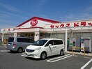 ヤックスドラッグ横田店(ドラッグストア)まで1398m ポルテボヌールⅠ