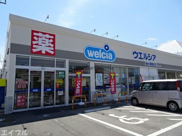 ウエルシア袖ケ浦横田店(ドラッグストア)まで717m 仮称横田アパート