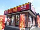 すき家君津東坂田店(その他飲食（ファミレスなど）)まで2175m D-room畑沢B