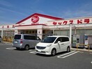 ヤックスドラッグ横田店(ドラッグストア)まで1377m ポルテボヌールⅡ