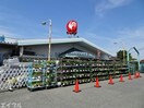 コメリハード＆グリーン横田店(電気量販店/ホームセンター)まで1640m ポルテボヌールⅡ