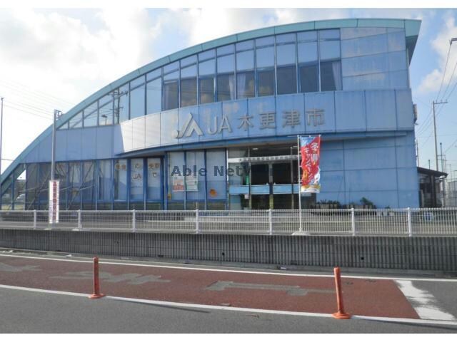JA木更津市中央支店(銀行)まで266m ロートスブルーメ
