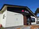 バーミヤン君津大和田店(その他飲食（ファミレスなど）)まで790m アッソルッソ