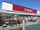 DCM木更津潮見店(電気量販店/ホームセンター)まで1267m Plume木更津