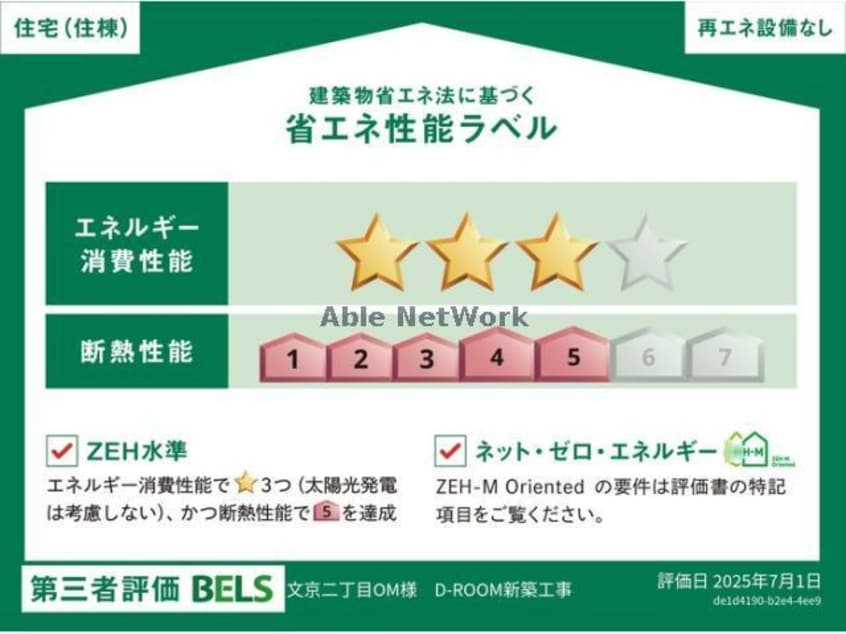  (仮称)D-ROOM文京