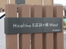  ヒカルサ市原姉ヶ崎ウエスト